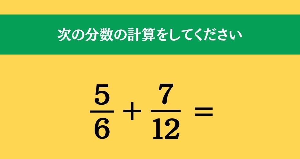 大人ならわかる？ 小学校の「算数」問題＜Vol.522＞