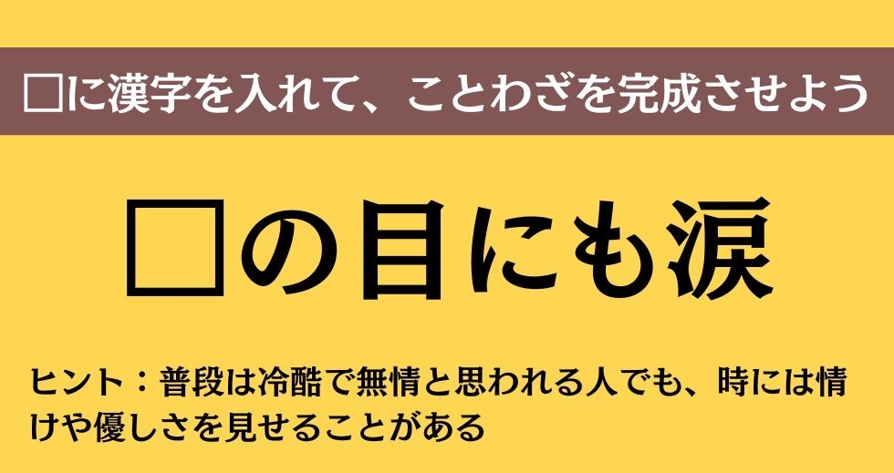 大人ならわかる？ 中学校の「国語」問題＜Vol.399＞