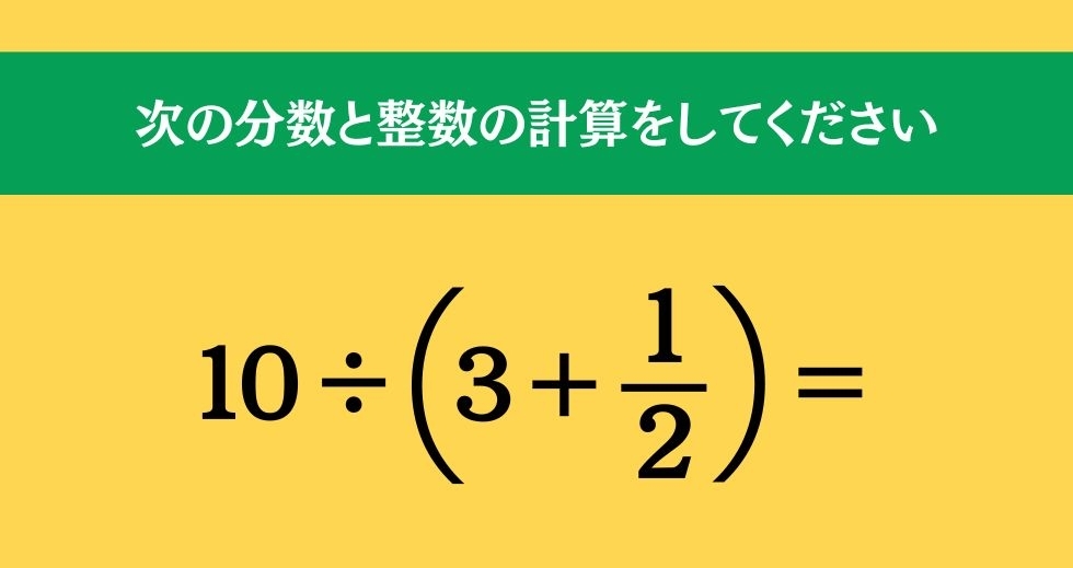 大人ならわかる？ 小学校の「算数」問題＜Vol.654＞