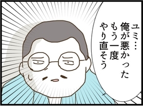 【漫画】元カノ宅に元カレが「やり直そう」とやってきた【同居が嫌で仕方ない Vol.91】