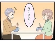 【漫画】「安心しました」料理が上達した私に妻が伝えたかった本音【今夜何食べたい？ Vol.3】