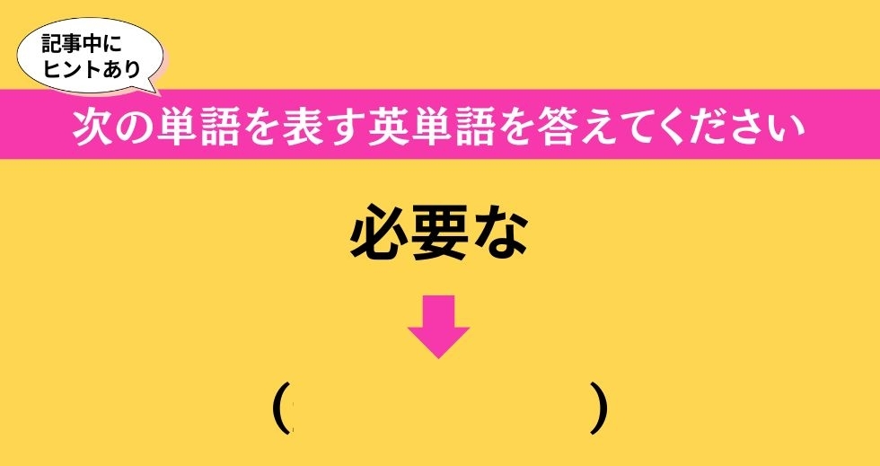 大人ならわかる？ 中学校の「英語」問題＜Vol.559＞