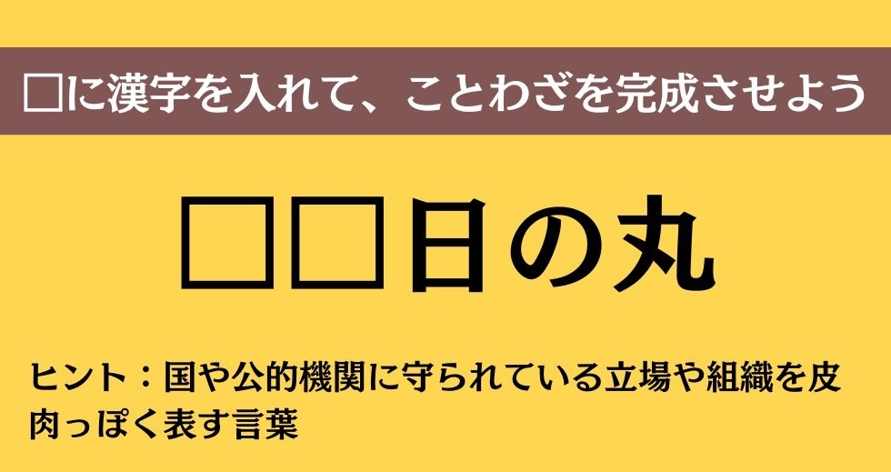 大人ならわかる？ 中学校の「国語」問題＜Vol.563＞