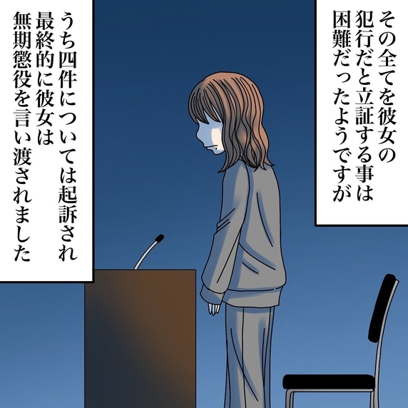【漫画】白衣の死神が勤務して7年…亡くなった患者数は…【世にも奇妙ななんかの話 Vol.135】