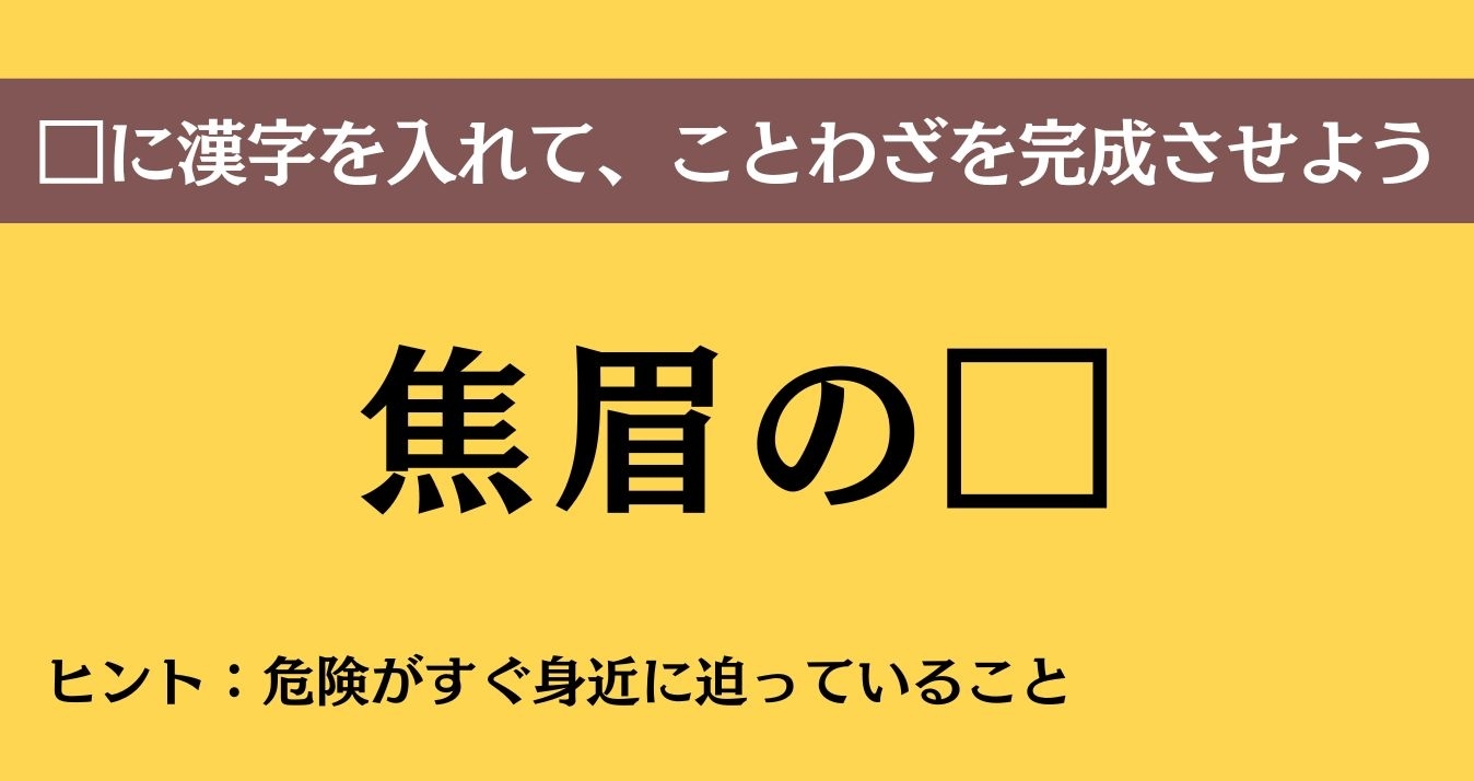 大人ならわかる？ 中学校の「国語」問題＜Vol.780＞
