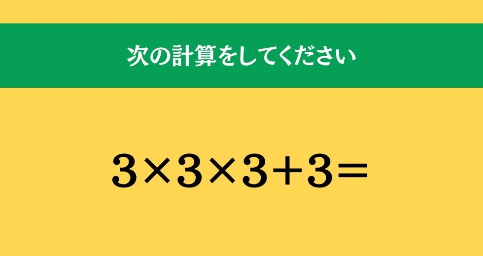 大人ならわかる？ 小学校の「算数」問題＜Vol.1302＞