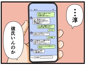 【漫画】妹のスマホを覗き見！ 何やら悪い予感が…【母の再婚でヤバイモンスターと兄妹に Vol.12】