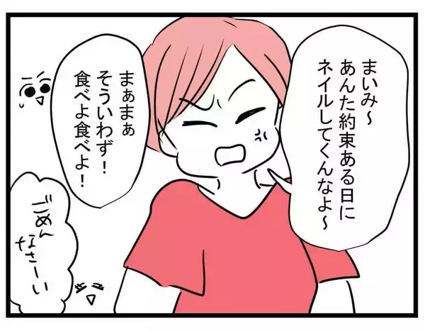 「【漫画】親友が鍋を一口！ 驚きの展開…何があった？【親友が結婚して変わった Vol.4】」の画像