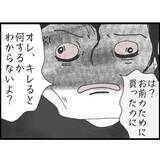 「【漫画】ストーカーに押し入られ、会社を3日無断欠勤…心配されていた【突然、夫が消えた Vol.13】」の画像8