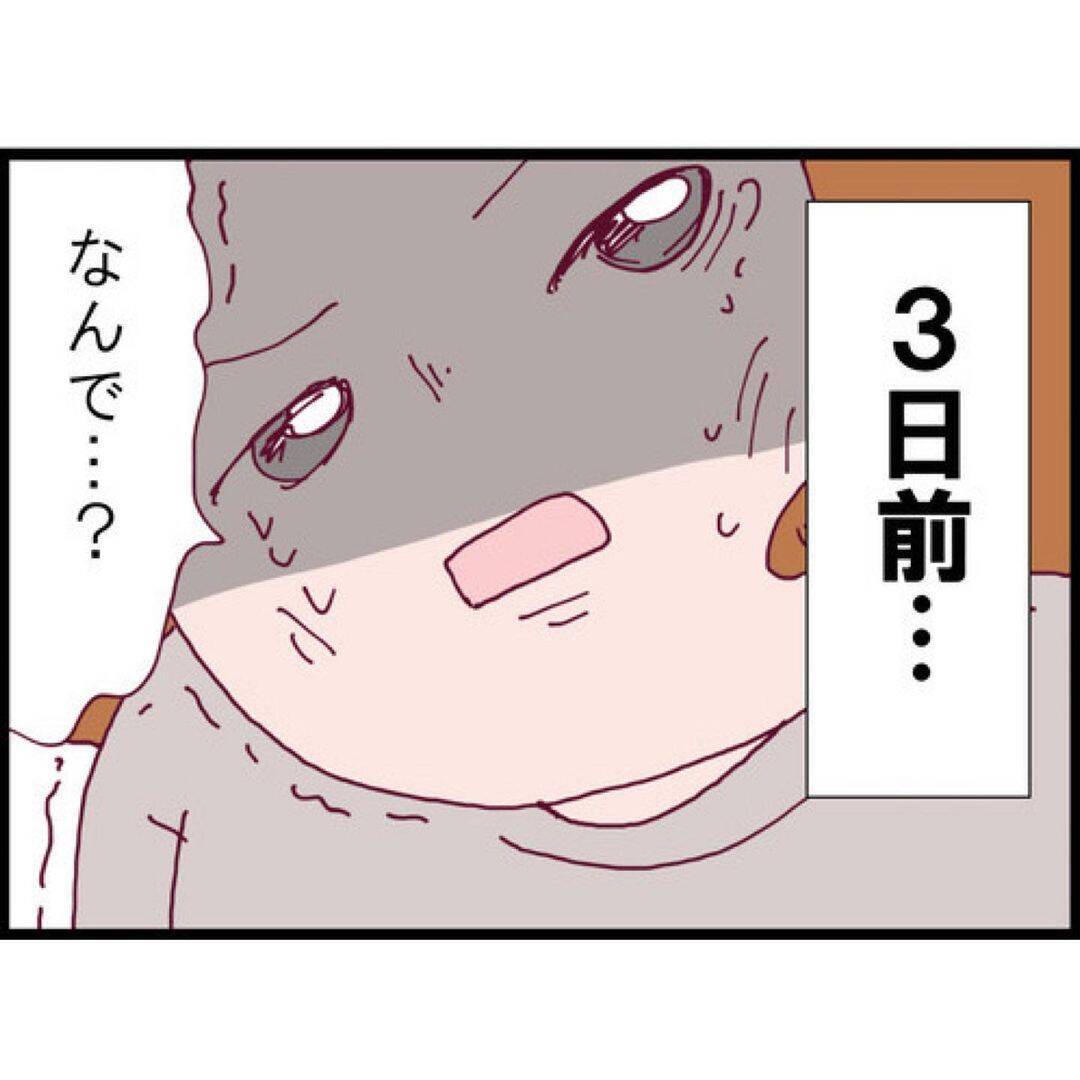 【漫画】ストーカーに押し入られ、会社を3日無断欠勤…心配されていた【突然、夫が消えた Vol.13】