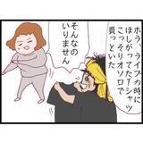 「【漫画】ストーカーに押し入られ、会社を3日無断欠勤…心配されていた【突然、夫が消えた Vol.13】」の画像7