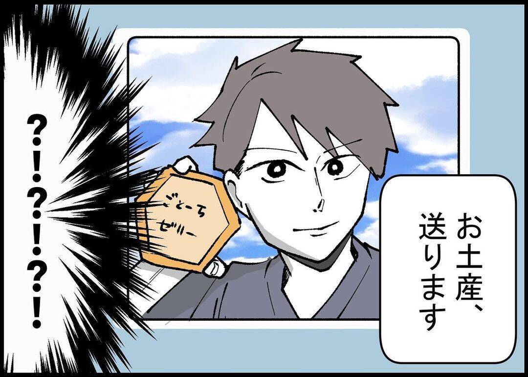 【漫画】夫がのんきに旅行に行っていた！怒りと切なさが込み上げる【僕と帰ってこない妻 Vol.300】