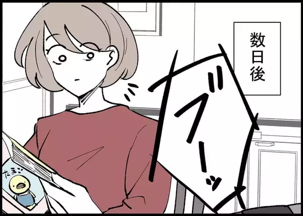 「【漫画】夫がのんきに旅行に行っていた！怒りと切なさが込み上げる【僕と帰ってこない妻 Vol.300】」の画像