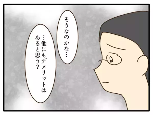 「【漫画】デメリットの2つ目は、金髪が不利の記号になりうる【子どもの金髪何が悪いの？ Vol.21】」の画像