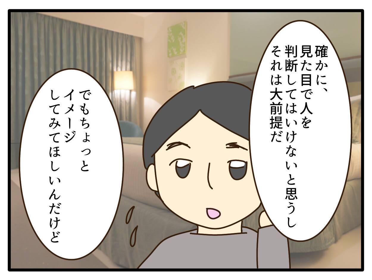 【漫画】デメリットの2つ目は、金髪が不利の記号になりうる【子どもの金髪何が悪いの？ Vol.21】