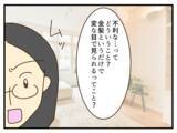 「【漫画】デメリットの2つ目は、金髪が不利の記号になりうる【子どもの金髪何が悪いの？ Vol.21】」の画像4