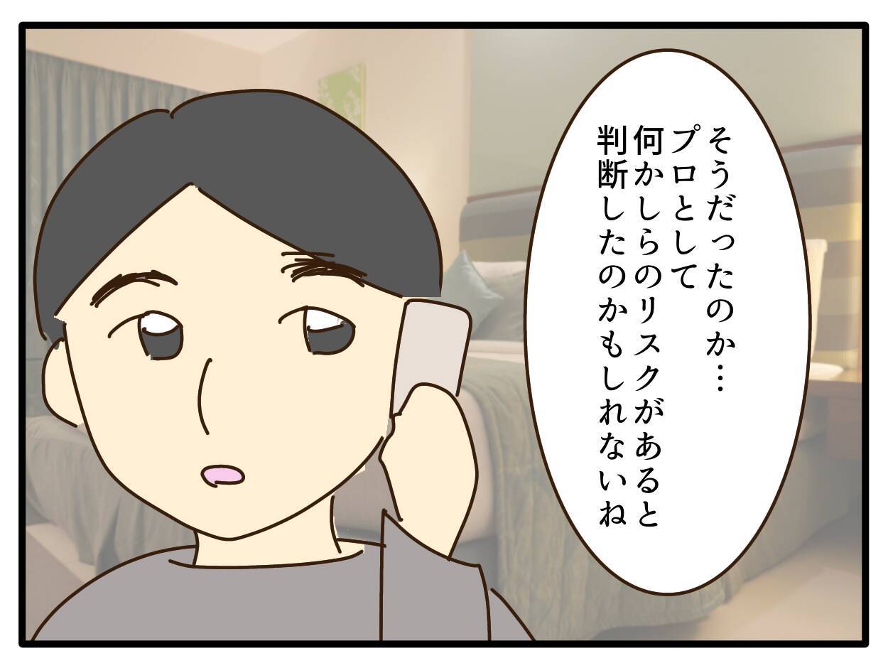 【漫画】デメリットの2つ目は、金髪が不利の記号になりうる【子どもの金髪何が悪いの？ Vol.21】