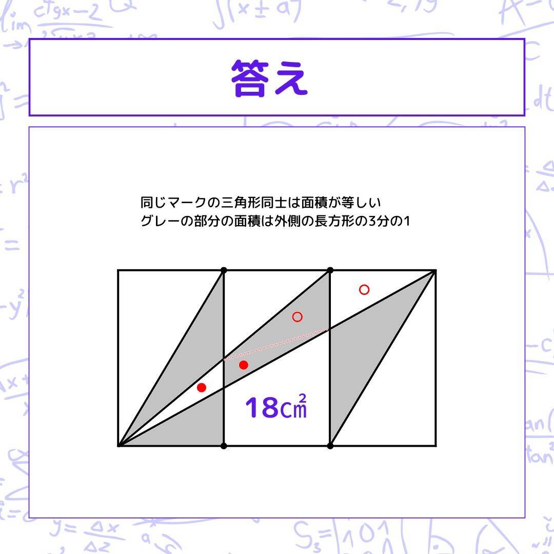 【図形問題 Vol.1629】グレーの部分の面積を求めよ！＜全3問＞
