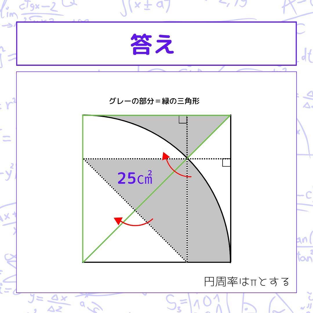 【図形問題 Vol.1629】グレーの部分の面積を求めよ！＜全3問＞