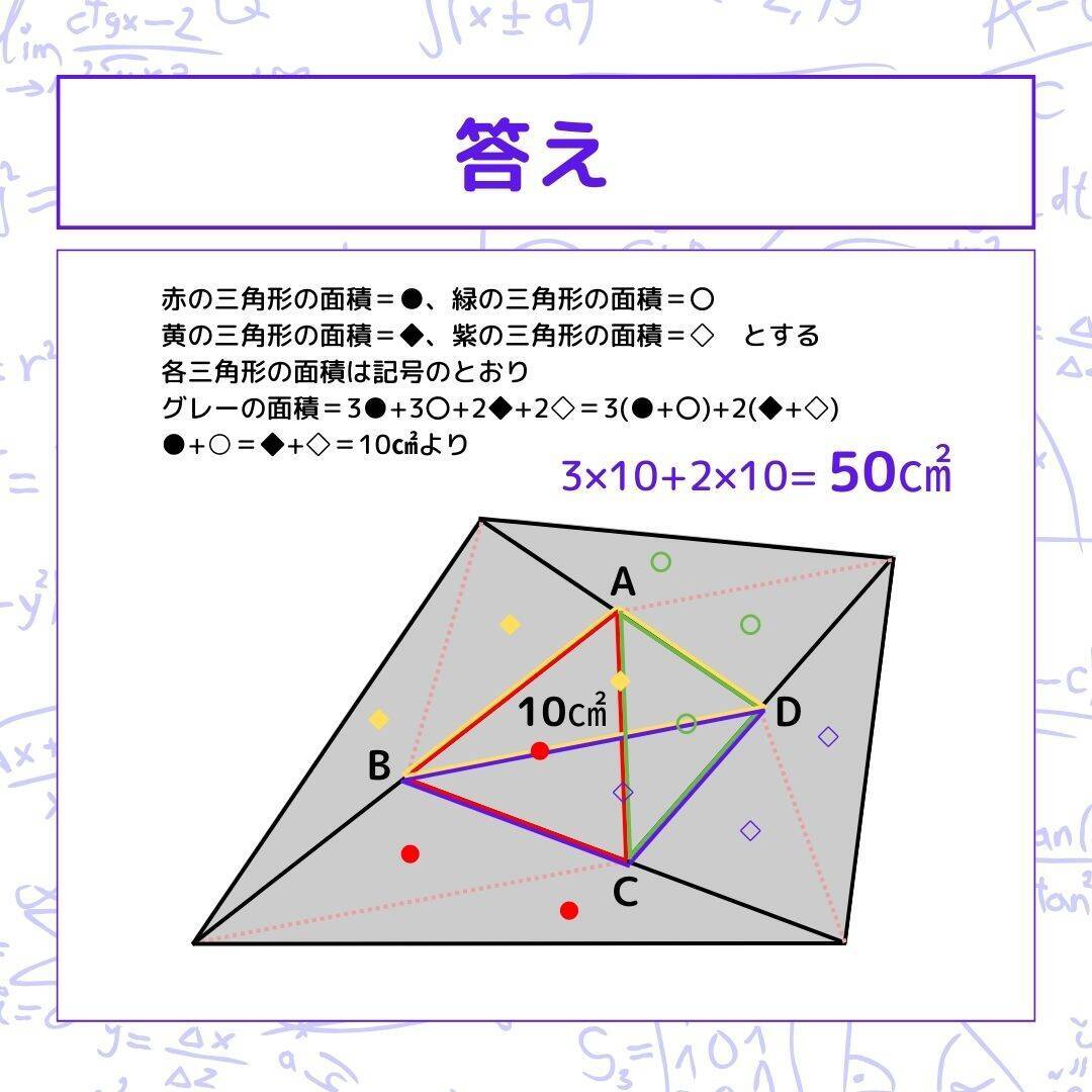 【図形問題 Vol.1629】グレーの部分の面積を求めよ！＜全3問＞