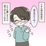 「【漫画】出勤日を忘れてしまった！ 夫はなぜかとても嬉しそう【妻の不幸を喜ぶ夫 Vol.3】」の画像5