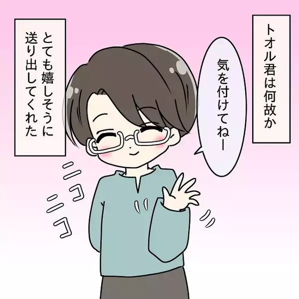 「【漫画】出勤日を忘れてしまった！ 夫はなぜかとても嬉しそう【妻の不幸を喜ぶ夫 Vol.3】」の画像