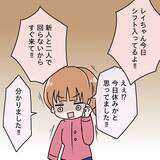 「【漫画】出勤日を忘れてしまった！ 夫はなぜかとても嬉しそう【妻の不幸を喜ぶ夫 Vol.3】」の画像3