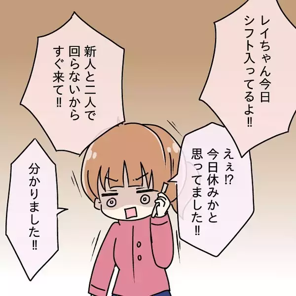 「【漫画】出勤日を忘れてしまった！ 夫はなぜかとても嬉しそう【妻の不幸を喜ぶ夫 Vol.3】」の画像