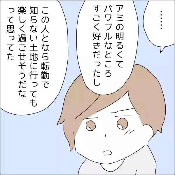 「【漫画】「借金と浮気、2つは無理…」だよね！【借金を隠したまま結婚したらダメですか？ Vol.85】」の画像