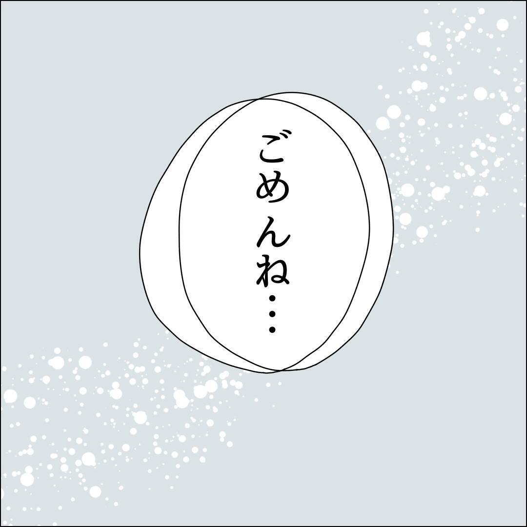 【漫画】「借金と浮気、2つは無理…」だよね！【借金を隠したまま結婚したらダメですか？ Vol.85】