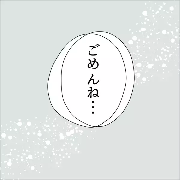 「【漫画】「借金と浮気、2つは無理…」だよね！【借金を隠したまま結婚したらダメですか？ Vol.85】」の画像