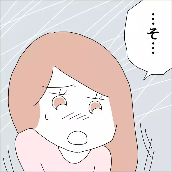 「【漫画】「借金と浮気、2つは無理…」だよね！【借金を隠したまま結婚したらダメですか？ Vol.85】」の画像