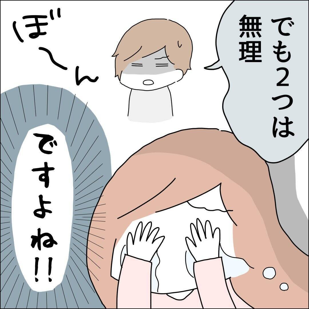 【漫画】「借金と浮気、2つは無理…」だよね！【借金を隠したまま結婚したらダメですか？ Vol.85】