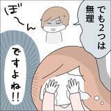 「【漫画】「借金と浮気、2つは無理…」だよね！【借金を隠したまま結婚したらダメですか？ Vol.85】」の画像3