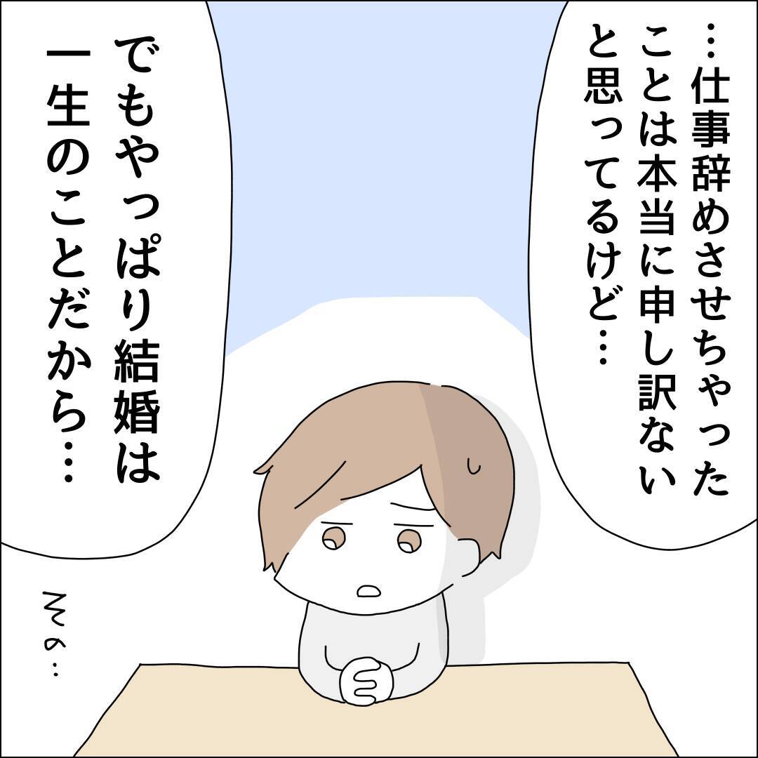 【漫画】「借金と浮気、2つは無理…」だよね！【借金を隠したまま結婚したらダメですか？ Vol.85】