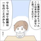 「【漫画】「借金と浮気、2つは無理…」だよね！【借金を隠したまま結婚したらダメですか？ Vol.85】」の画像4