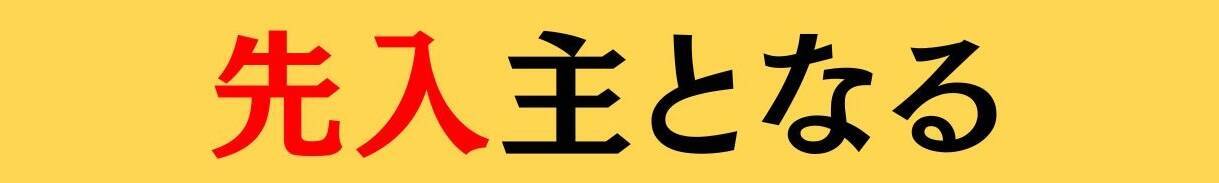 大人ならわかる？ 中学校の「国語」問題＜Vol.888＞