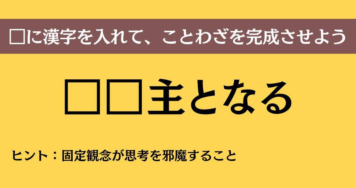 大人ならわかる？ 中学校の「国語」問題＜Vol.888＞
