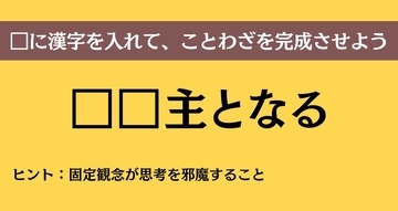 大人ならわかる？ 中学校の「国語」問題＜Vol.888＞