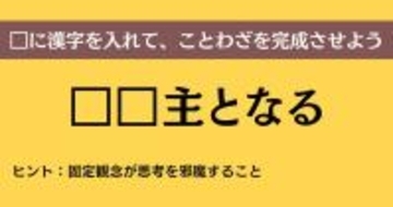 大人ならわかる？ 中学校の「国語」問題＜Vol.888＞
