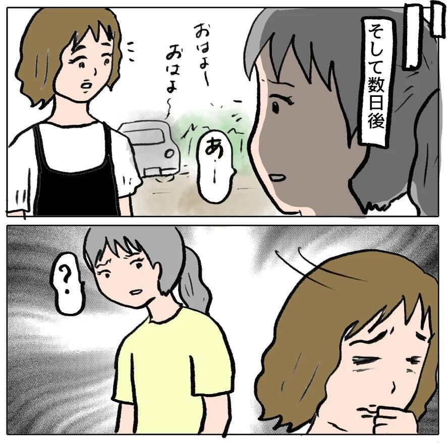 【漫画】アマチュア無線界の有名男？ ときめくわけがない【策略女の末路 Vol.125】