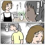 「【漫画】アマチュア無線界の有名男？ ときめくわけがない【策略女の末路 Vol.125】」の画像7