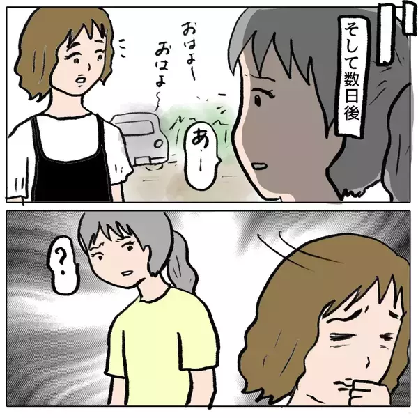 「【漫画】アマチュア無線界の有名男？ ときめくわけがない【策略女の末路 Vol.125】」の画像