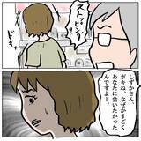 「【漫画】アマチュア無線界の有名男？ ときめくわけがない【策略女の末路 Vol.125】」の画像5
