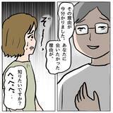 「【漫画】アマチュア無線界の有名男？ ときめくわけがない【策略女の末路 Vol.125】」の画像6