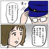 「【漫画】アマチュア無線界の有名男？ ときめくわけがない【策略女の末路 Vol.125】」の画像2