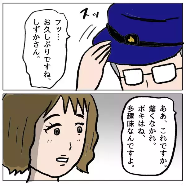 「【漫画】アマチュア無線界の有名男？ ときめくわけがない【策略女の末路 Vol.125】」の画像