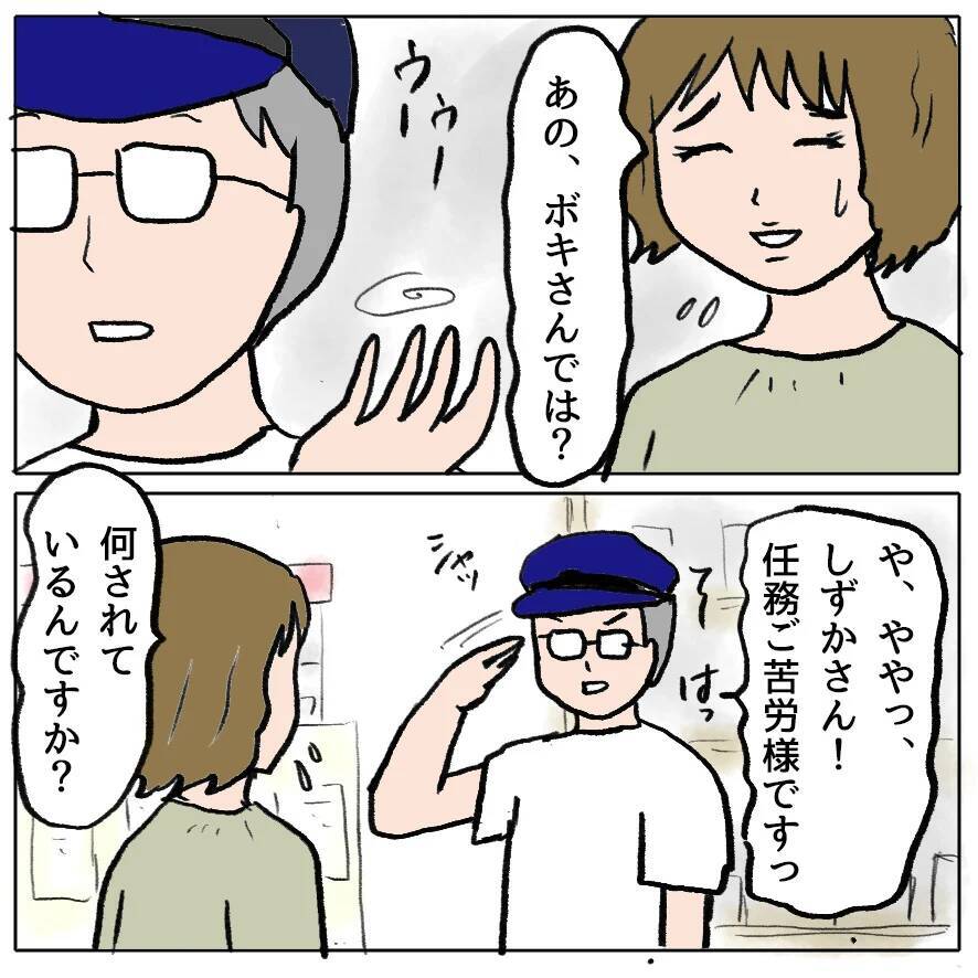 【漫画】アマチュア無線界の有名男？ ときめくわけがない【策略女の末路 Vol.125】
