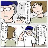 「【漫画】アマチュア無線界の有名男？ ときめくわけがない【策略女の末路 Vol.125】」の画像1