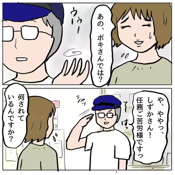 「【漫画】アマチュア無線界の有名男？ ときめくわけがない【策略女の末路 Vol.125】」の画像